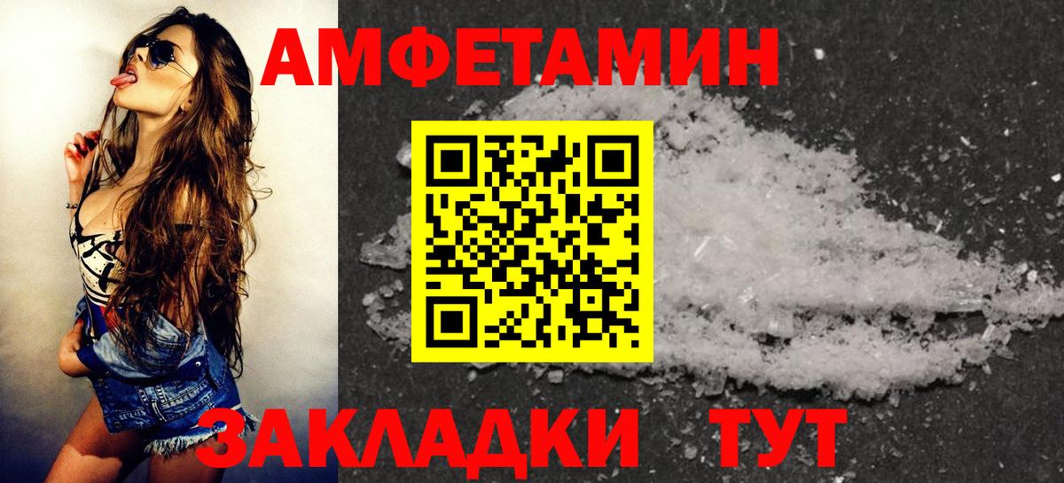 Amphetamine Premium Алапаевск