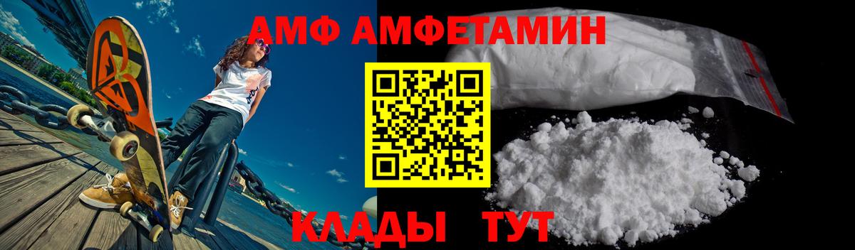 Amphetamine 98%  АМФЕТАМИН  АМФ  Алапаевск  Вход с VPN 
