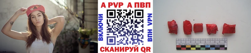 A-PVP Соль  где купить наркоту  Алапаевск 