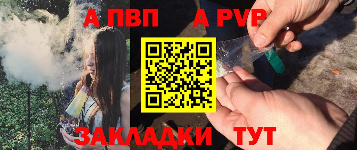 A-PVP кристаллы  A-PVP СК КРИС  A PVP VHQ  наркошоп  Алапаевск 