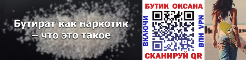 БУТИРАТ жидкий экстази  купить наркоту  Алапаевск 