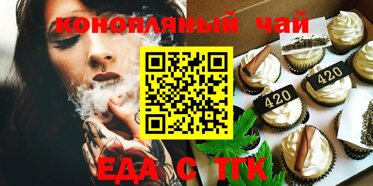 Canna-Cookies конопля  Алапаевск 