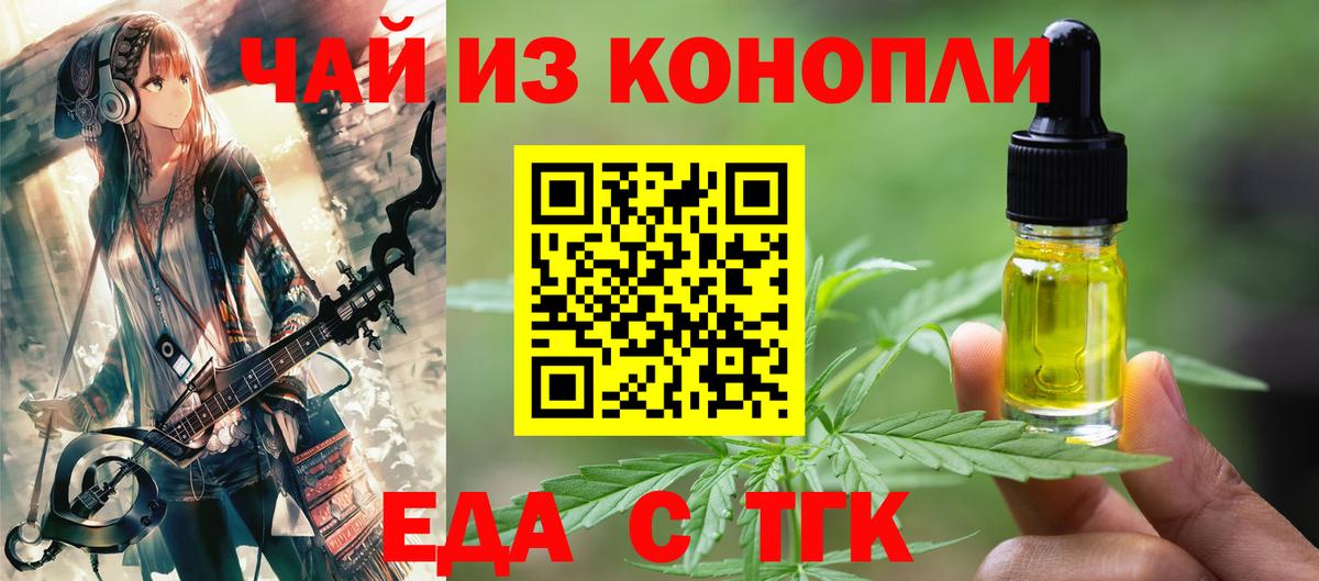 Canna-Cookies конопля  Вход с VPN  Алапаевск 
