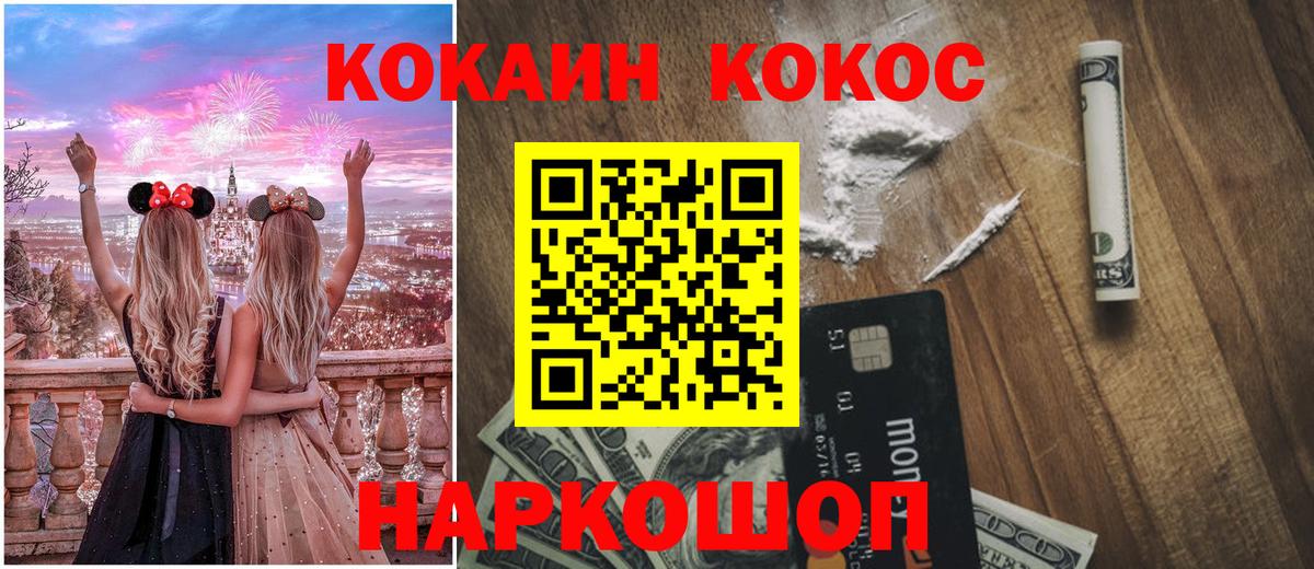 Кокаин Fish Scale Алапаевск