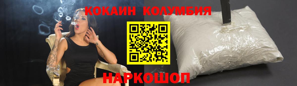 КОКАИН Боливия  Вход с VPN  COCAIN  Алапаевск 