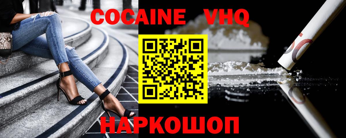 Кокаин 97% Алапаевск