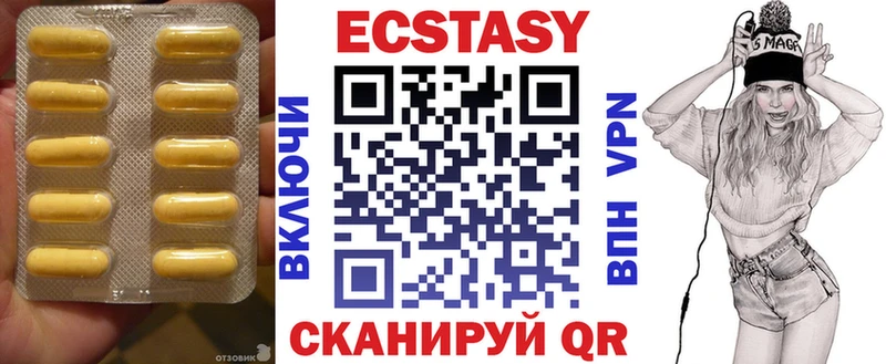 Ecstasy ешки  Алапаевск 