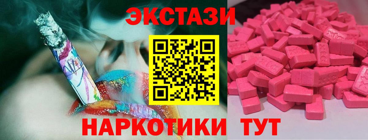 Алапаевск  Экстази  Вход с VPN  ЭКСТАЗИ louis Vuitton 