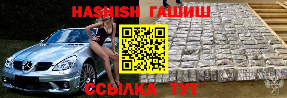 ГАШИШ гашик  ГАШ  Гашиш AMNESIA HAZE  Алапаевск 