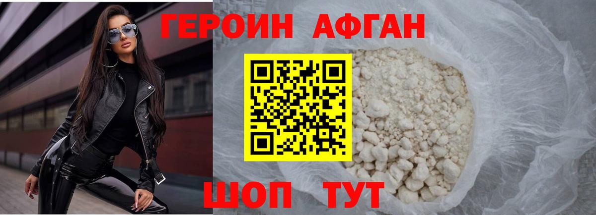Героин  ГЕРОИН хмурый  Вход с VPN  Алапаевск 