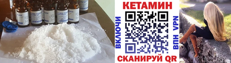 КЕТАМИН VHQ Алапаевск