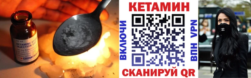 Кетамин VHQ  площадка формула  Алапаевск 