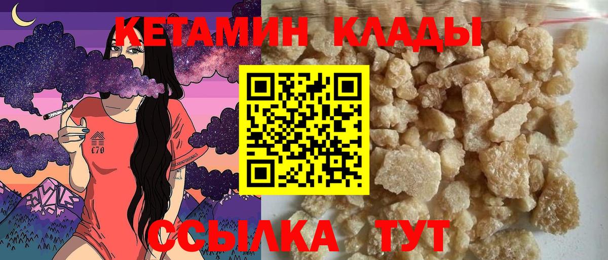 Кетамин ketamine  Алапаевск 