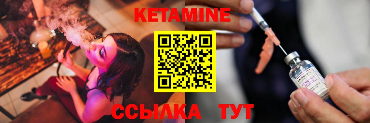 Кетамин ketamine  Вход с VPN  Алапаевск  КЕТАМИН ketamine 