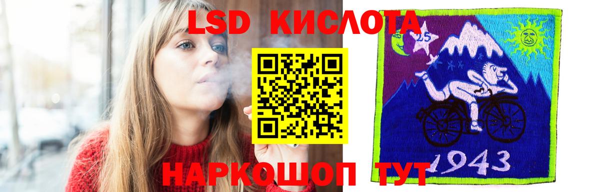 LSD-25 экстази кислота Алапаевск