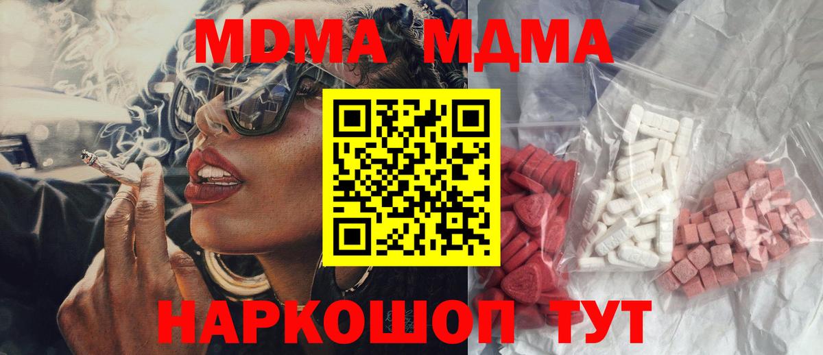МДМА молли Алапаевск