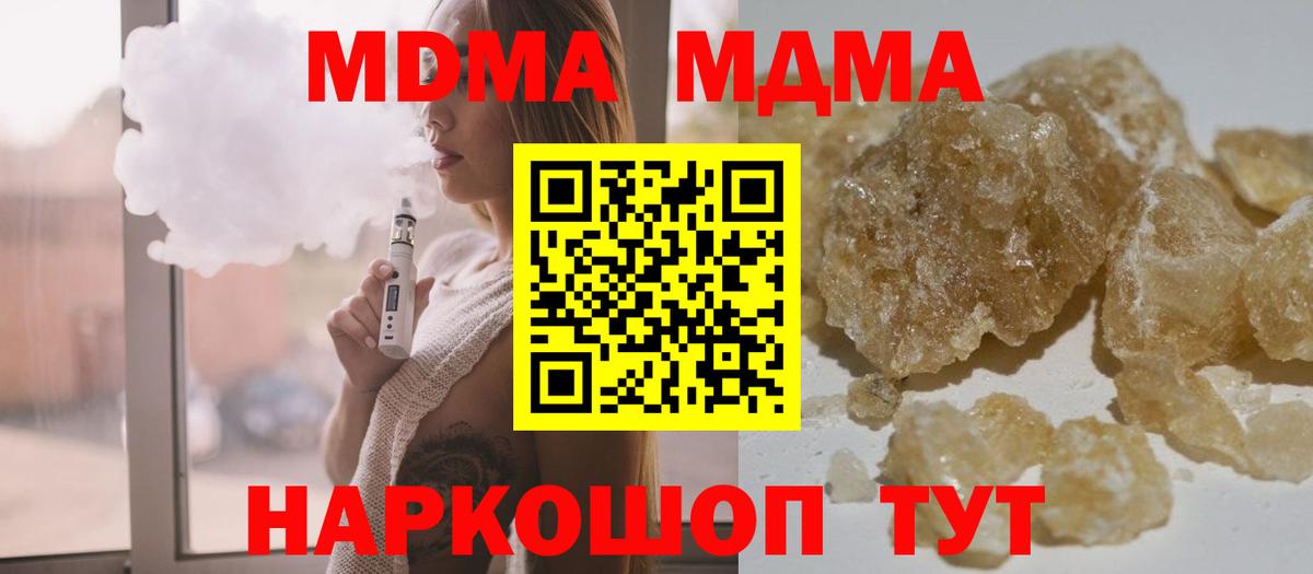 MDMA crystal Алапаевск