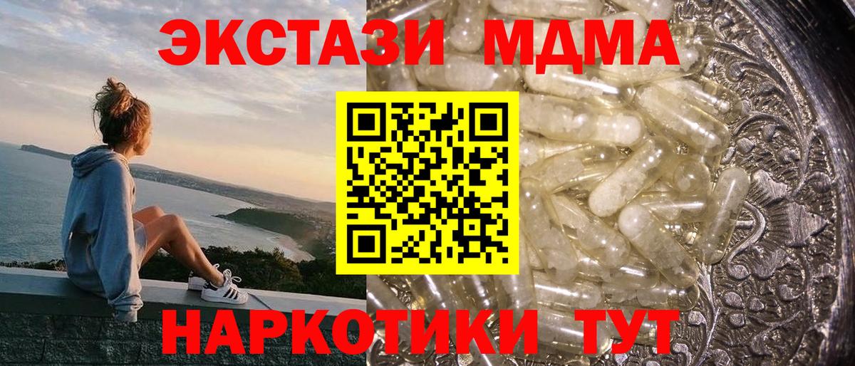 Алапаевск  МДМА crystal  МДМА молли  Вход с VPN 
