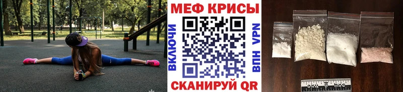 Мефедрон кристаллы  гидра ССЫЛКА  Алапаевск 