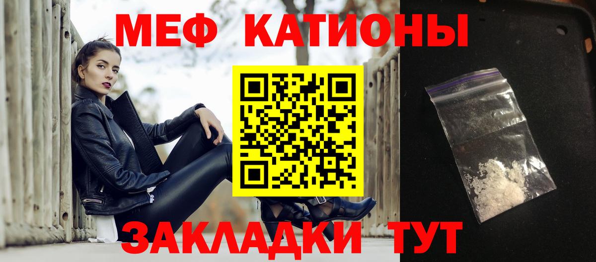 Меф мука  МЕФ 4 MMC  МЕФ  Алапаевск  Вход с VPN 