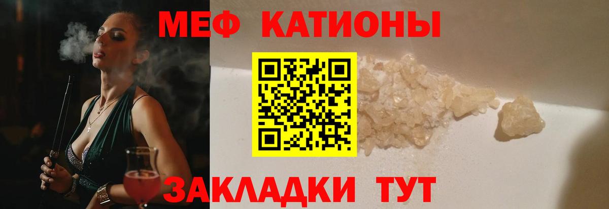 МЯУ-МЯУ  Алапаевск  Мефедрон 4 MMC  Мефедрон  Мефедрон кристаллы 