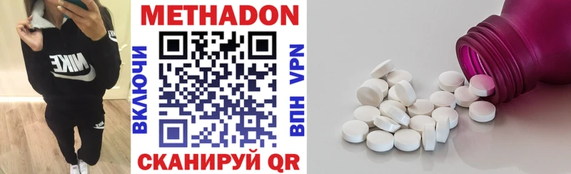 купить наркоту Алапаевск Метадон methadone