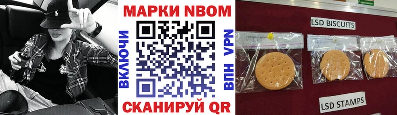 Марки N-bome 1500мкг  Алапаевск 