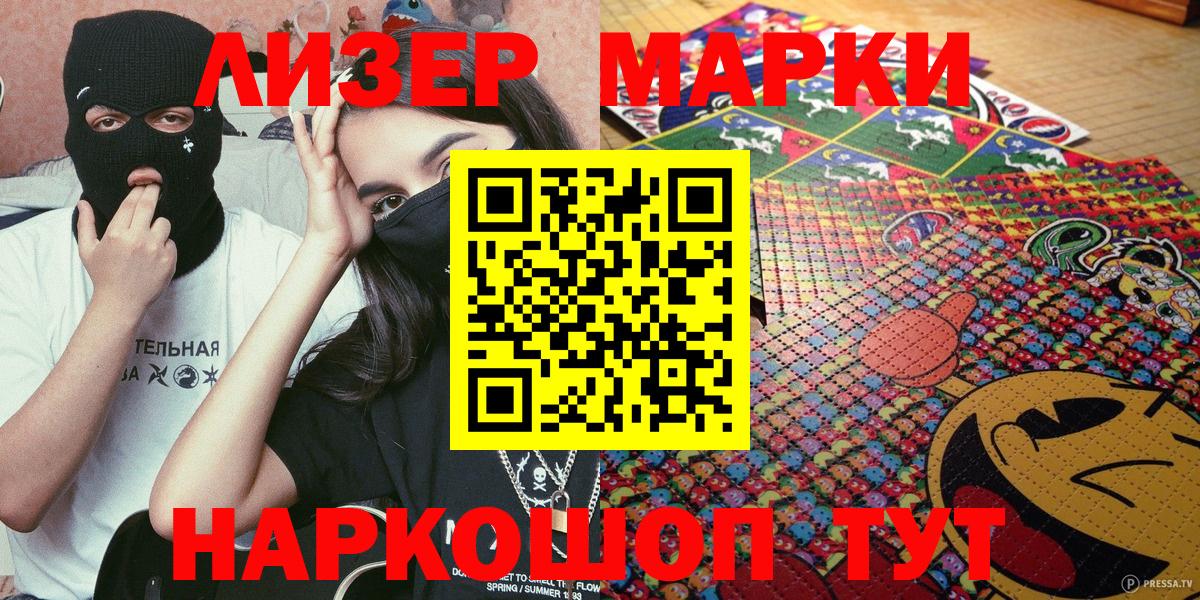 Алапаевск  Марки NBOMe 1,5мг  Вход с VPN 