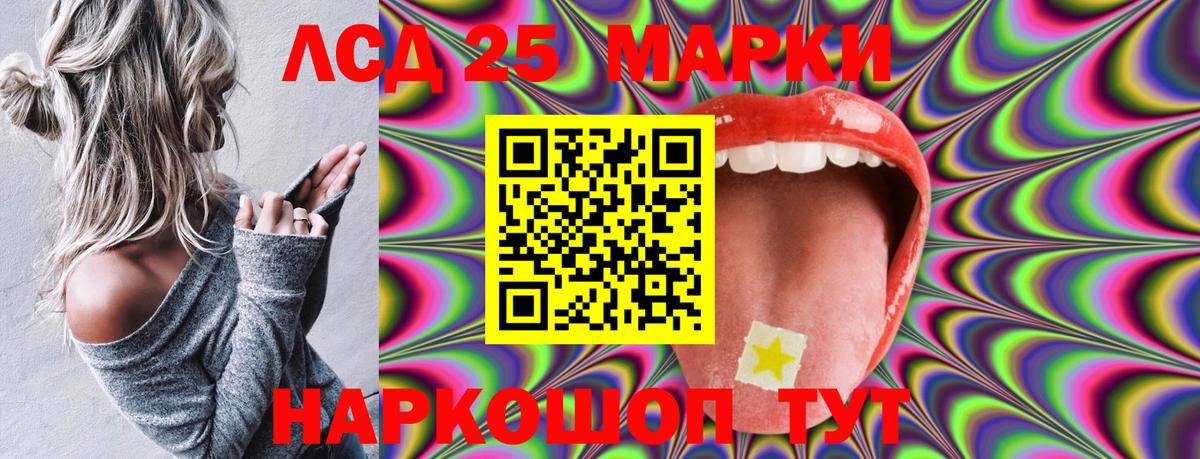 Наркотические марки 1,8мг Алапаевск