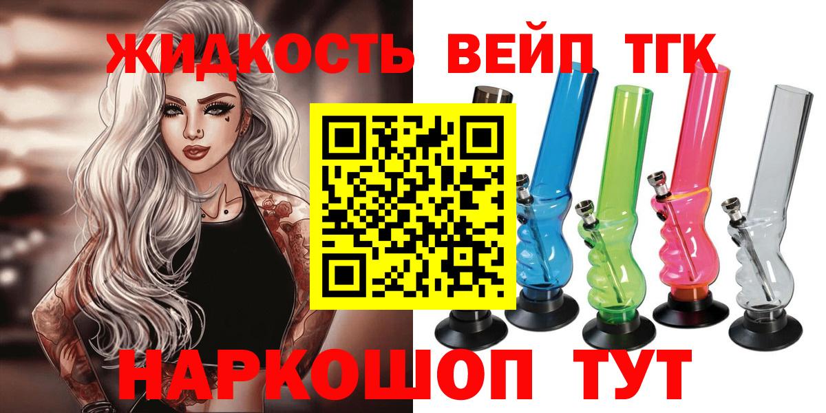 Дистиллят ТГК THC oil  Алапаевск 