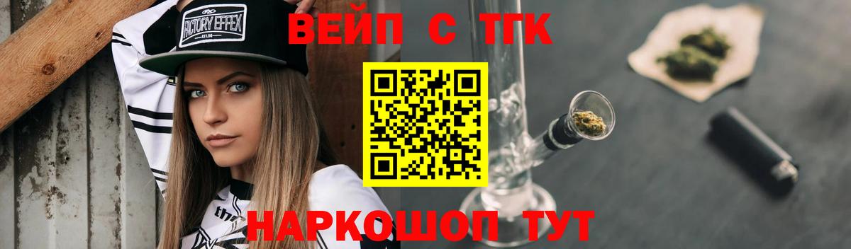 Алапаевск  Дистиллят ТГК гашишное масло  Вход с VPN 