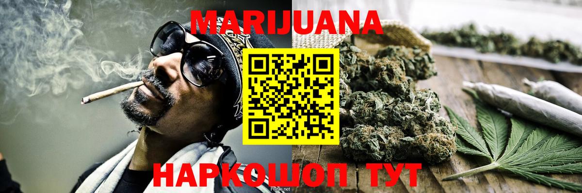Бошки марихуана конопля  Вход с VPN  Канабис Ganja  Алапаевск 
